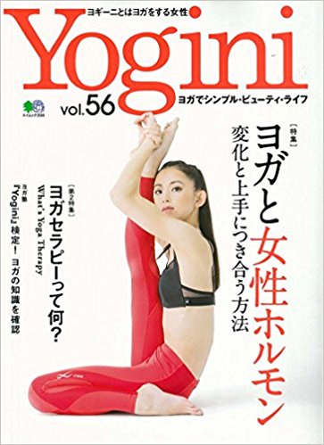 170520-yogini-magazine-56-edition-front-cover