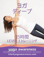 Yoga In-Depth Training Level 1 in Tokyo, Japan
