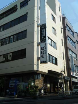 Yoga Awareness at Ueno Evergreen Building in Tokyo, Japan