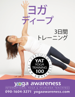 201900 yat100 yoga in depth tokyo w150