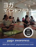 201900 yat200 yoga mindfulness honolulu japanese w150