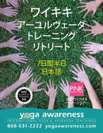 201900 yat50 ayurveda healthcare waikiki w150