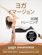 201900 yat50 yoga immersion tokyo w150