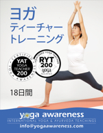 Yoga Teacher Training YAT200 / RYT200 in Japan and Hawaii Yoga Teacher Training YAT200 / RYT200 in Japan and Hawaii