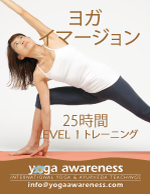 Yoga Immersion Training Level 1 in Tokyo, Japan Yoga Immersion Training Level 1 in Tokyo, Japan
