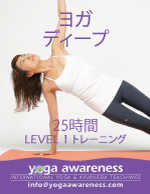 Yoga In-Depth Training Level 1 in Tokyo, Japan Yoga In-Depth Training Level 1 in Tokyo, Japan